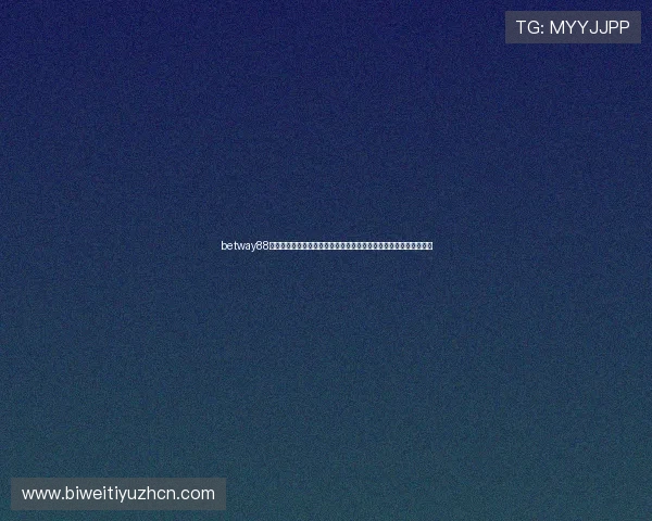 betway88官网手机版下载常见问题及解决方案，助你顺利下载安装无后顾之忧