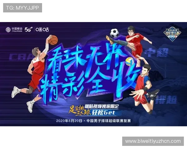 B体育网娱乐深度报道：最新体育新闻、明星动态与精彩娱乐内容全方位呈现