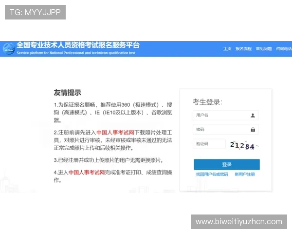 三亿体育平台注册流程全攻略：新手玩家快速入门的实用指南