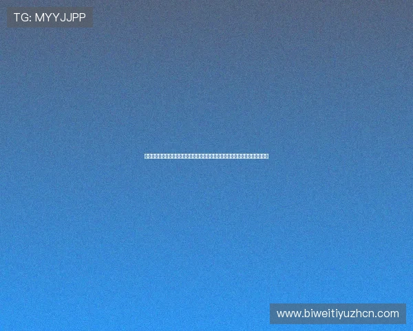 星光棋牌娱乐二维码助力世界杯竞猜体验全面升级，打造最专业的体育娱乐新平台
