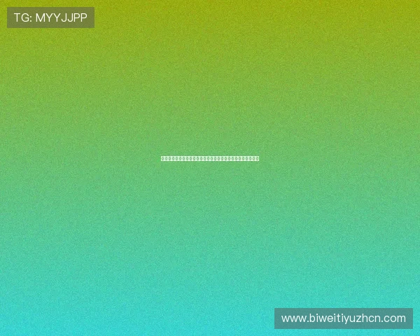 东赢体育客户服务与支持体系：解决用户疑问的高效渠道与方法